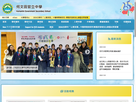 Website Screenshot of Homantin Government Secondary School
