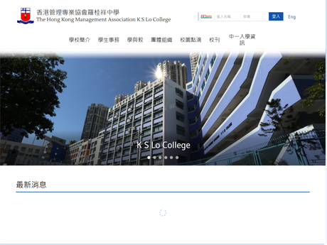 Website Screenshot of HKMA K S Lo College