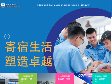 Website Screenshot of Hong Kong Sea School