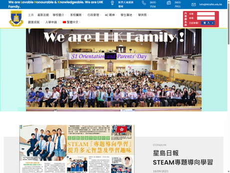 Website Screenshot of Hong Kong Teachers' Association Lee Heng Kwei Secondary School