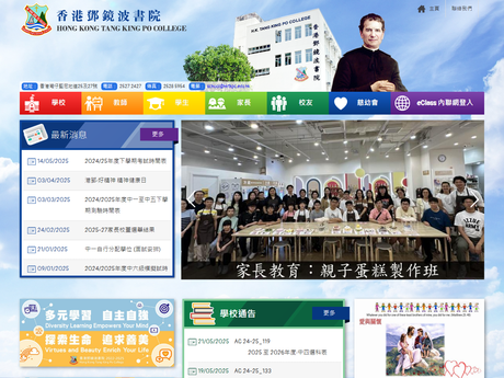 Website Screenshot of Hong Kong Tang King Po College
