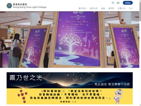 Website Screenshot of Hong Kong True Light College