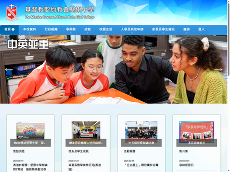 Website Screenshot of The Mission Covenant Church Holm Glad College