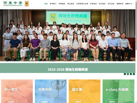 Website Screenshot of Hotung Secondary School