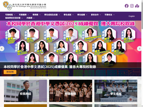 Website Screenshot of Ho Yu College and Primary School (Sponsored by Sik Sik Yuen)