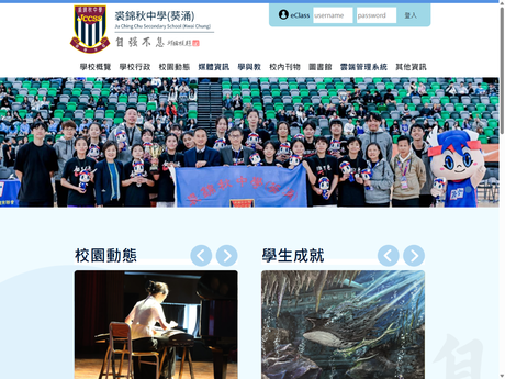 Website Screenshot of Ju Ching Chu Secondary School (Kwai Chung)