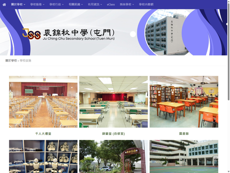 Website Screenshot of Ju Ching Chu Secondary School (Tuen Mun)