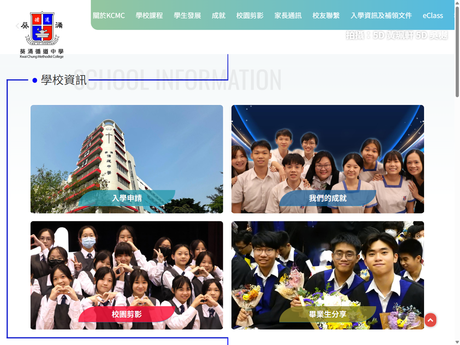 Website Screenshot of Kwai Chung Methodist College