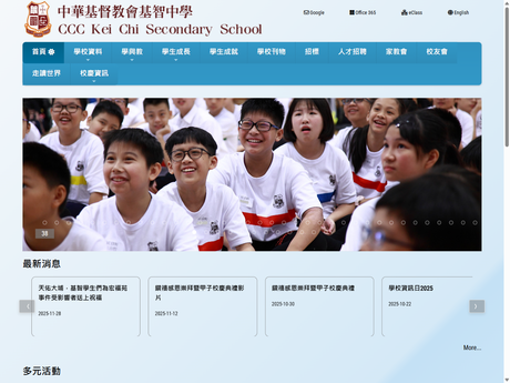 Website Screenshot of CCC Kei Chi Secondary School