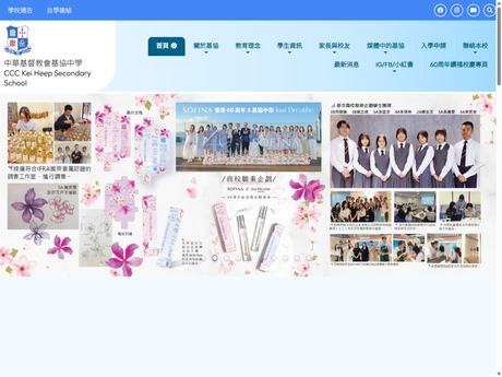 Website Screenshot of CCC Kei Heep Secondary School