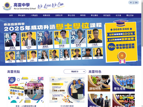 Website Screenshot of Ko Lui Secondary School