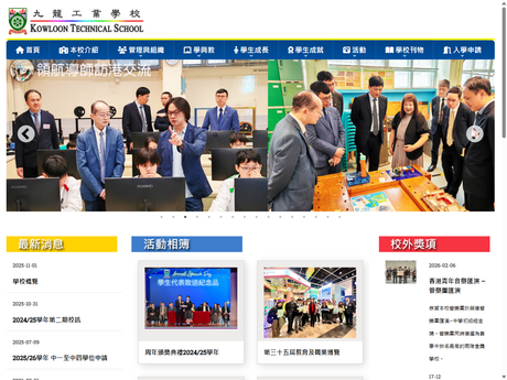 Website Screenshot of Kowloon Technical School
