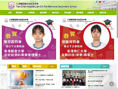 Website Screenshot of Yan Chai Hospital Lan Chi Pat Memorial Secondary School