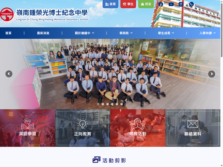 Website Screenshot of Lingnan Dr Chung Wing Kwong Memorial Secondary School
