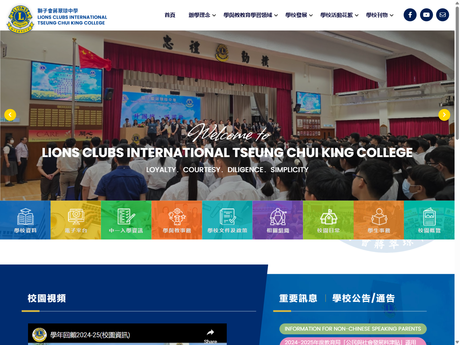 Website Screenshot of Lions Clubs International Tseung Chui King College