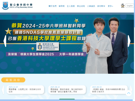 Website Screenshot of SKH Li Ping Secondary School
