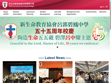 Website Screenshot of NLSI Lui Kwok Pat Fong College