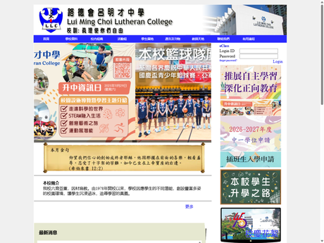 Website Screenshot of Lui Ming Choi Lutheran College