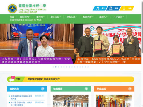 Website Screenshot of Ling Liang Church M H Lau Secondary School