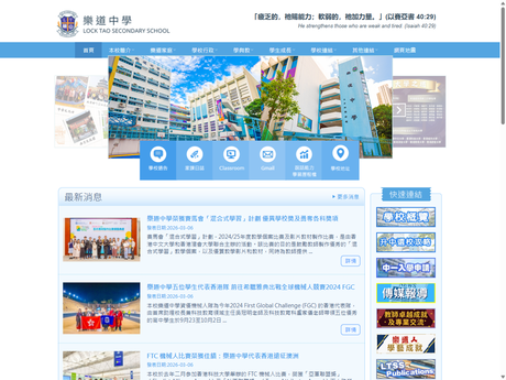 Website Screenshot of Lock Tao Secondary School