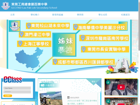 Website Screenshot of GCCITKD Lau Pak Lok Secondary School