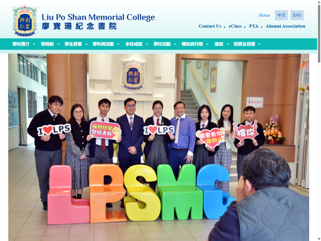 Website Screenshot of Liu Po Shan Memorial College