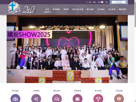 Website Screenshot of China Holiness Church Living Spirit College