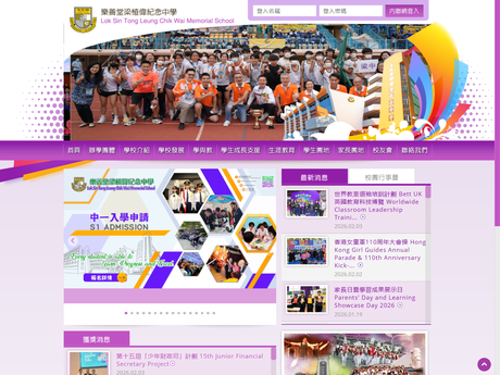 Website Screenshot of Lok Sin Tong Leung Chik Wai Memorial School