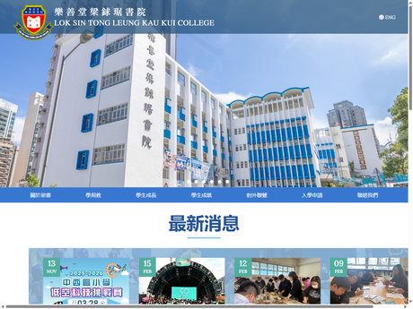 Website Screenshot of Lok Sin Tong Leung Kau Kui College