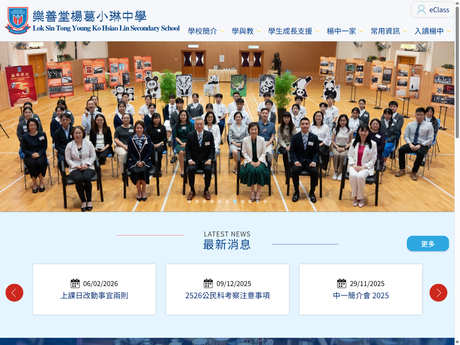 Website Screenshot of Lok Sin Tong Young Ko Hsiao Lin Secondary School