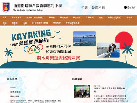 Website Screenshot of The Methodist Lee Wai Lee College