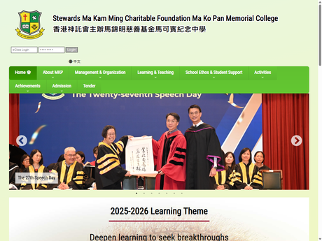 Website Screenshot of Stewards MKMCF Ma Ko Pan Memorial College