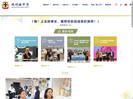 Website Screenshot of Maryknoll Secondary School