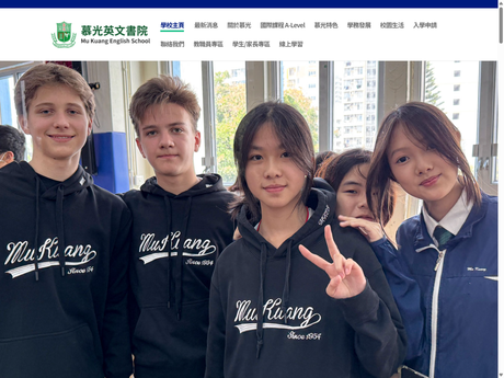 Website Screenshot of Mu Kuang English School