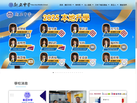 Website Screenshot of New Asia Middle School