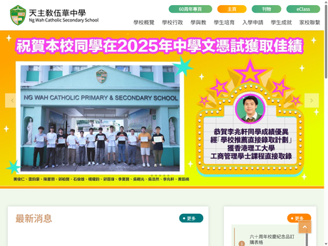 Website Screenshot of Ng Wah Catholic Secondary School