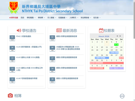 Website Screenshot of NT Heung Yee Kuk Tai Po District Secondary School