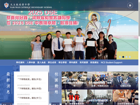 Website Screenshot of Nam Wah Catholic Secondary School