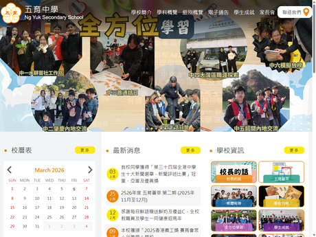 Website Screenshot of Ng Yuk Secondary School
