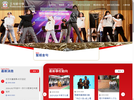Website Screenshot of Pentecostal School