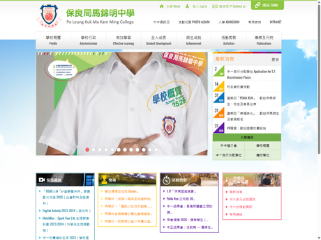 Website Screenshot of PLK Ma Kam Ming College