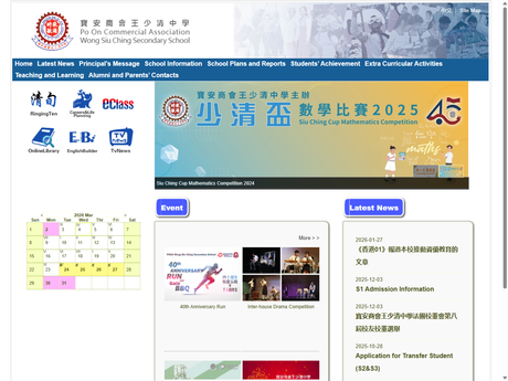 Website Screenshot of Po On Commercial Association Wong Siu Ching Secondary School