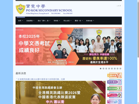 Website Screenshot of Po Kok Secondary School