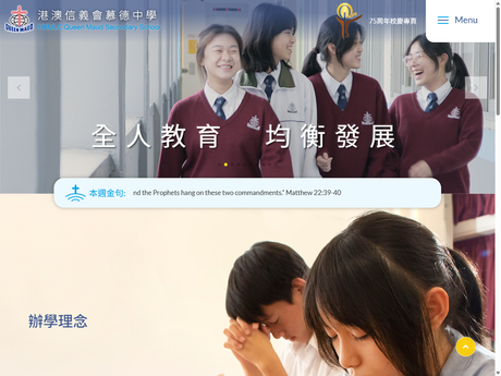 Website Screenshot of HKMLC Queen Maud Secondary School