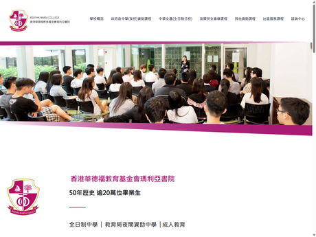 Website Screenshot of RSEFHK Maria College