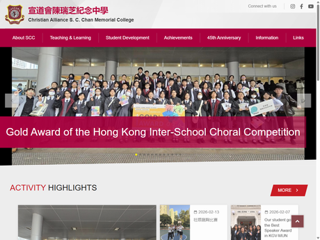 Website Screenshot of Christian Alliance S C Chan Memorial College