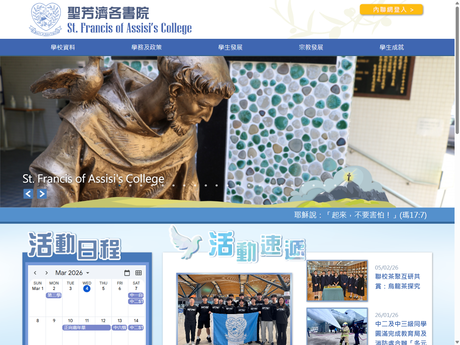 Website Screenshot of St. Francis Of Assisi's College