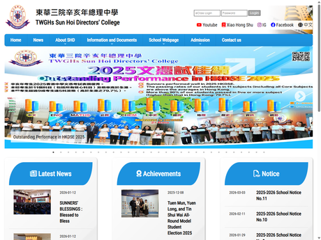 Website Screenshot of TWGHs Sun Hoi Directors' College