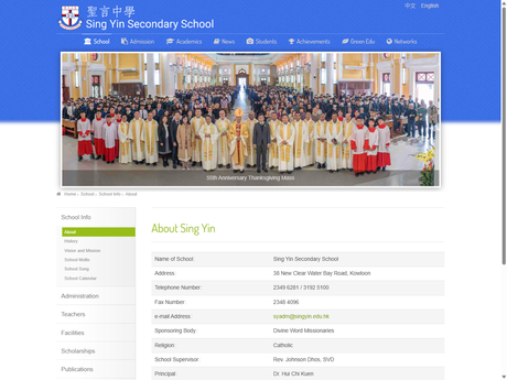 Website Screenshot of Sing Yin Secondary School