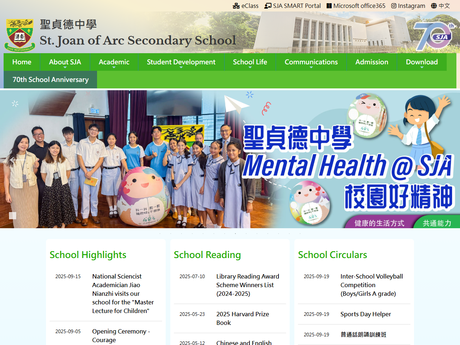 Website Screenshot of St. Joan Of Arc Secondary School